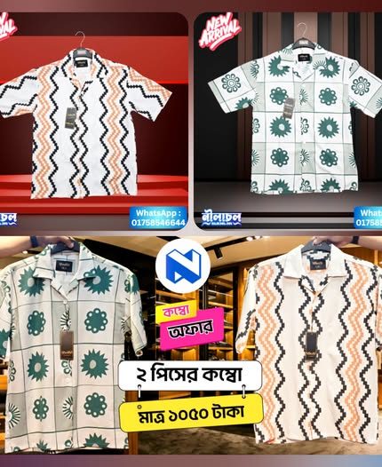 Mens Cuban Collar Short Sleeve Shirt Combo