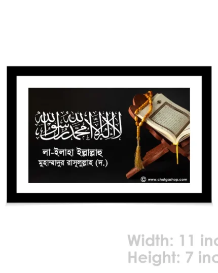 Wall Decoration Frame For Home Decor Framed Poster - Room Decoration